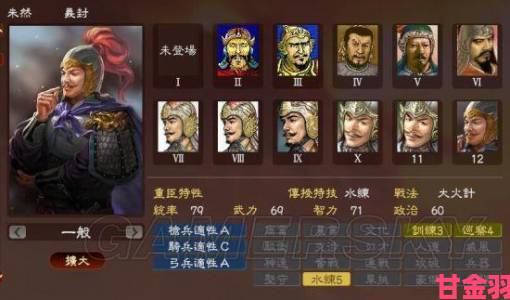 《三国志13》攻略：如何应对登庸后负好感的君主