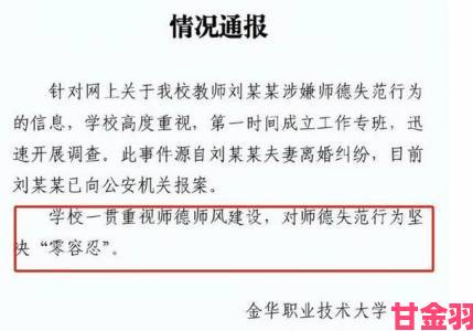 活动|实名举报久久伦理存在伦理越界行为引发社会广泛讨论