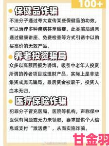 老同群体避坑指南亚洲老年同志必须警惕的骗局与风险