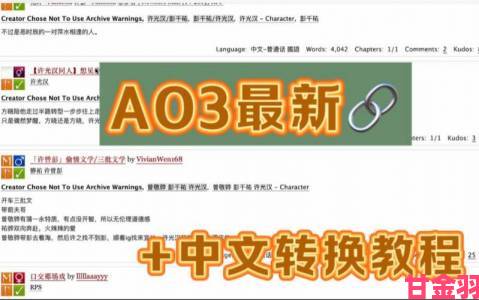 晨报|突发消息ao3链接入口突然失效官方紧急回应并公布替代方案