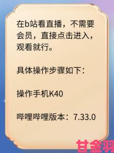 评估|十大B站直播入口你真的知道吗这些隐藏入口可能你从未发现过