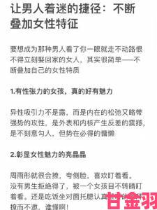 女性扒开看个够：揭秘如何在生活中提升自信与魅力的实用攻略