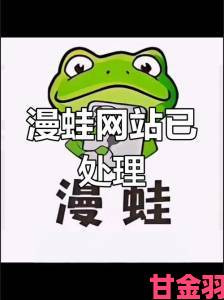 为什么你的漫蛙漫画免费漫画入口页面加载总失败