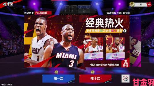 快讯|《NBA梦之队》新版震撼来袭 助威东西部巅峰决赛