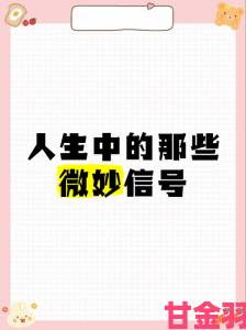 嗯啊到底是认同还是逃避？解读两性沟通中的微妙信号