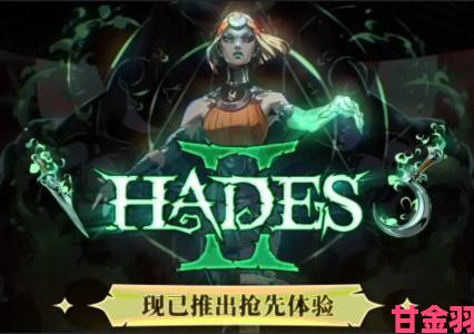 最新|《哈迪斯》12月11日将登Steam发售，去年已上Epic商城