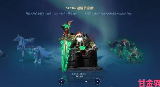 《Dota2》7.30c版本：更新公告来袭