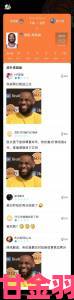 热议|51网站上观看NBA短视频网友为球星争议动作吵翻天