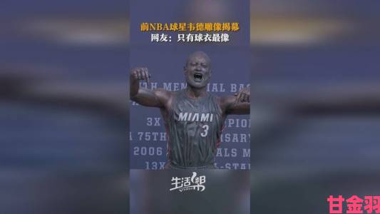 51网站上观看NBA短视频网友为球星争议动作吵翻天