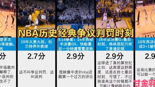 51网站上观看NBA短视频网友为球星争议动作吵翻天