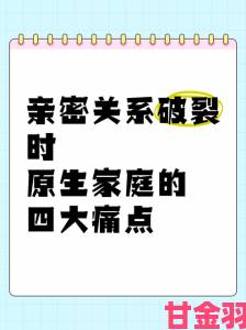 速递|当家庭关系出现裂痕抱着儿媳妇睡觉的心情说说折射出哪些社会隐痛