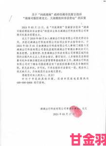 成人天堂非法运营被举报者提供关键证据警方介入