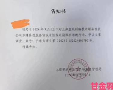 成人天堂非法运营被举报者提供关键证据警方介入