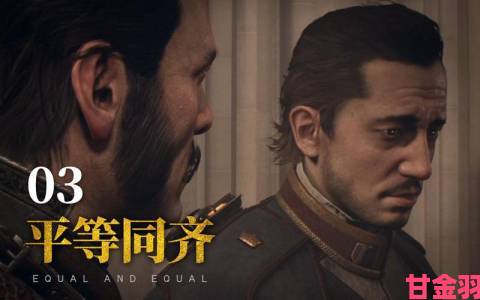 《教团：1886》刻意锁定30帧以达成电影效果