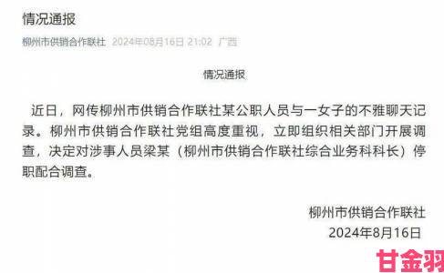 学生姝被内谢出白浆全过程曝光涉事责任人已被停职接受调查