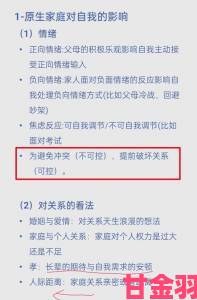 最新|最混乱的家庭关系对人的影响心理学深度解析畸形家庭如何毁掉三代人的性格