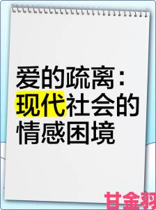 我和小疯狂作爱是否暴露了当代年轻人的情感困境