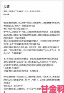 小杰受不了进来忍无可忍举报内幕细节全公开