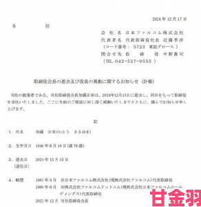 沉痛哀悼日本Falcom公司创始人加藤正幸离世 享年78岁