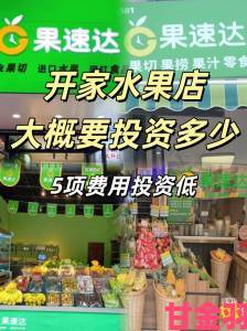 速递|小明的妈妈和李阿姨去同一水果店难道他们掌握了最新优惠情报