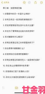 老公亲我的小花园爱我吗怎么回答心理学角度解析夫妻情感密码