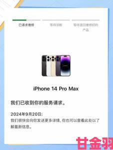 最新|女子送修iPhone艳照被员工复制传播