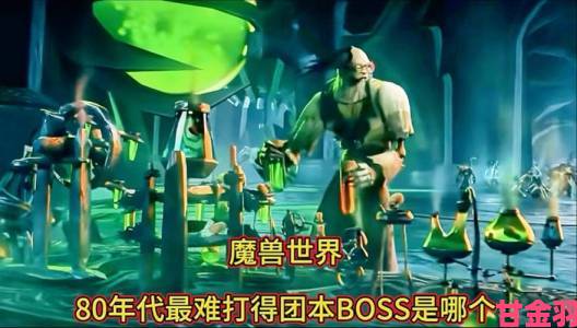 回顾灾变前《魔兽世界》最难BOSS：昔日英雄如今轻松被单刷