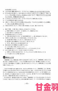 新讯|深度剖析久久日文中文字幕乱码成因与七大实用修复方案