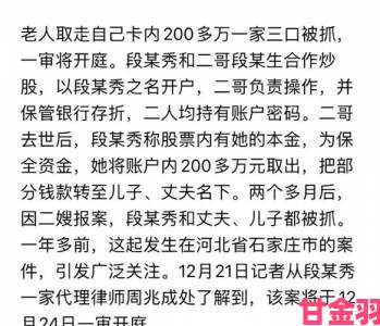 消息|中国亲子伦孑xxⅹ涉巨额财产纠纷举报人提交银行流水