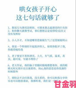 女生正确的安慰方式的好处如何用语言艺术化解矛盾与压力