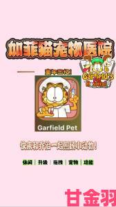 懒橘猫归来 加菲猫”将推出多款原创游戏