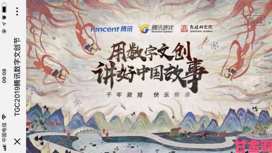 TGC 腾讯数字文创于 ChinaJoy2019 首次亮相 探索更广阔的世界