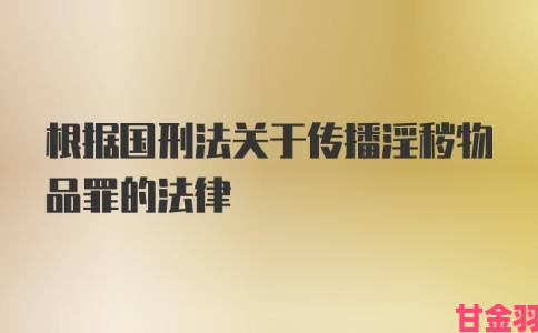 欧美精产国品一二三产品区别暗访调查举报途径与法律依据全解析