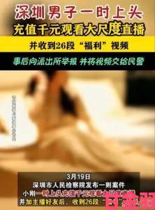 午夜追踪报道成人夜晚看av行为与睡眠质量下降存在关联