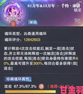 斗罗大陆2魂导器指南：获取途径与使用技巧全解析