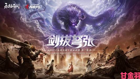 《永劫无间》NBPL常规赛第四双周7月15日DAY2赛事