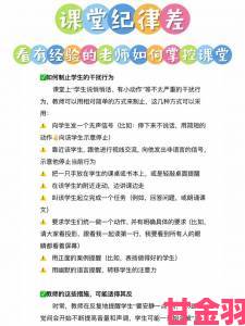 老师你下面好湿好深视频遭实名举报教育局介入调查课堂纪律乱象