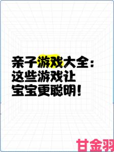 挑战|妈妈么么么么么么么推荐的亲子游戏清单让孩子远离电子产品