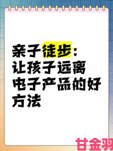 妈妈么么么么么么么推荐的亲子游戏清单让孩子远离电子产品