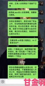 分析|女女贱奴vk的争议背后是否存在着未被察觉的社会心理诱因