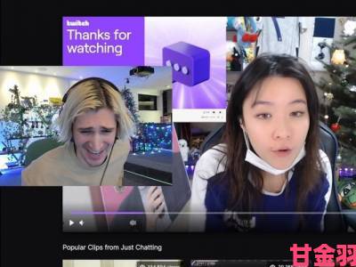 Twitch规则调整后 著名主播xQc坦承直播乃错误之举”