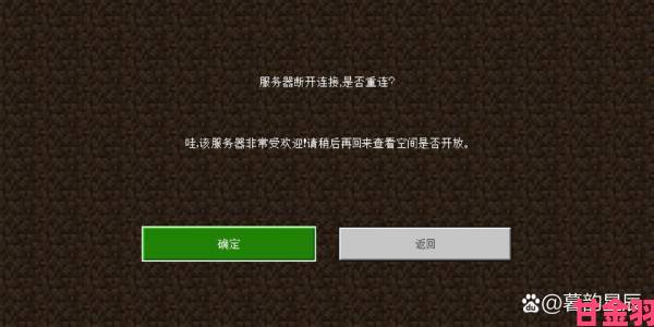 反馈|我的世界JAVA版下载安装后常见崩溃问题如何修复