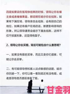 当调教h成为社交暗语我们该如何警惕关系变质