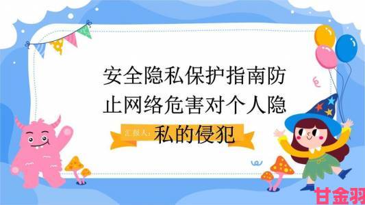 宝宝好久没c你了软件使用举报指南，教你如何有效维护网络安全和个人隐私