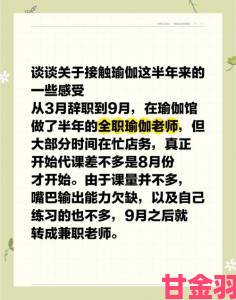 新动|瑜伽教练3深度访谈从产后修复到职业发展的完整心路