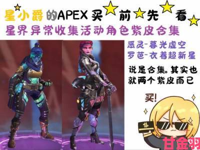 现场|Apex英雄与FIFA联动：三款角色新皮肤震撼来袭