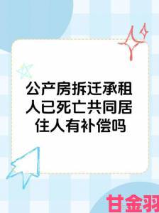 时报|姨母实名举报拆迁补偿造假事件揭露基层权力滥用乱象