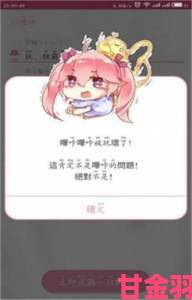 哔咔漫画官网账号管理攻略如何安全畅享海量漫画不踩雷