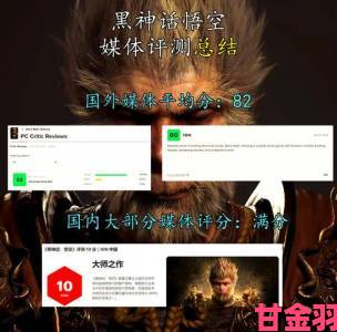 热搜|俄罗斯媒体给《黑神话》打出60分：华而不实的平庸之作