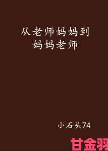 从老师妈妈logo看教育品牌如何精准触达家长群体核心需求